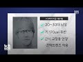몽타주 공개된 '구하라 금고털이범'…알고보니 허탕쳤다? / SBS / 뉴브사탐