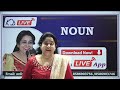 English | Noun | Basic To Advanced Level | For SSC/BANK/NDA/CDS/CAPF | Demo 01 | By Neetu Ma'am