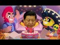 China's happy! Brawl Stars Animation Parody