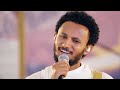 Dawit Tsige - Yezemen Kanawoch Vol 1. l ዳዊት ፅጌ - የዘመን ቃናዎች - ፩