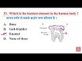 Biology Human Body | Science Gk | Human Body System | Human Body Questions | Human Body MCQ