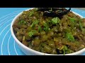 Chatpati Mazedaar French beans ki sabji || French beans ki recipe