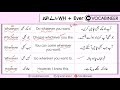 Whatever, Whenever, Wherever | WH + Ever Words with Urdu Meanings and Sentences | Vocabineer