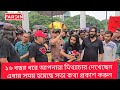 এবার ছাত্রদের আন্দোলনের সাথে যোগ দিলেন ব্যান্ড শিল্পীরা