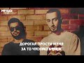 Miyagi & Эндшпиль feat Симптом - Люби меня (Lyric Video) | YouTube Exclusive /Andy Panda