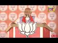 PM Modi Viral Speech Live: Rahul Gandhi और Akhilesh Yadav पर पीएम मोदी का तंज | BJP VS Congress