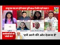 UP-Bengal-Maharashtra में किसके ‘अच्छे दिन’ ? BJP में क्यों मची है खलबली ? Rajeev Ranjan से समझिए