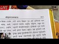 Pradeep Mishra : ब्रह्मवैवर्त पुराण में मिले प्रदीप मिश्रा के विवादित बयान सबूत आया नया मोड़ निकल कर