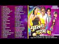 मोहल्ला गरम बा | Pawan Singh Best Collection 46 Songs - Jukebox | Mohalla Garam Ba | Bhojpuri Song