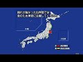 2016/11/22 Japan earthquake and tsunami alert (w/ roughly translated English subtitles)