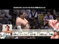二子山部屋夏場所出场 - Futagoyama Beya Rikishi matches. Natsu Basho Day 7 (Bonus clip included)