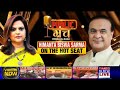 Exclusive: Himanta Biswa Sarma Reveals BJP's Strategy For Lok Sabha Elections 2024 | Full Interview