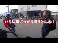 #197 告知動画 　ヨンフォアの集い　旧車　cb400f　モトブログ