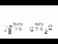 How to Pronounce Japanese Tsu and Su