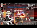 【Elsword TW】Code：Failess 2-X Wally's Underground Laboratory