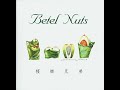 檳榔兄弟 Betel Nuts / 01 一夜 Kwetalabogi