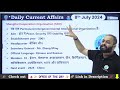 8 July 2024 | Daily Current Affairs | Current Affairs Today | Current News | Crazy GkTrick