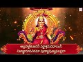 LIVE : Lalitha Sahasranamam Telugu with Lyrics | శ్రీ లలితా సహస్రనామ  స్తోత్రం | Friday Bhakthi