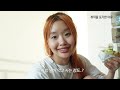 27살에 재취업 포기하고 백수 선언하게 된 썰풀면서 Make up + Vlog🧡 | 대기업 합격 후 포기, 크리에이터