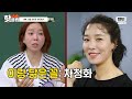 ＂유치 뽕작이다＂ 서울 사투리 현실 고증이 완벽한 이유?! X세대 나이트 크럽 상황극ㅋㅋ｜아는 형님｜JTBC 240629 방송 외