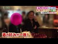 熟年シニア婚活恋活バスツアー