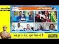 Ab Uttar Chahiye: Modi-yogi या Rahul-Akhilesh का चेहरा, 4 जून को किसके सिर जीत का सेहरा? I ElectionI