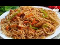 Chicken Noodles Recipe ❤️ | Special Tips To Make  Chicken Chow Mein Recipe❤️