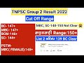 TNPSC Group 2 Result 2022/ Cut off Range/ Selection list/ tnpsc group 2a prelims