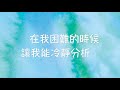 美好特質歌詞mv