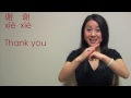 Learn Basic Greetings in Mandarin Chinese: Hello, How Are You, Thank you 中文打招呼❤ LearnChineseWithEmma