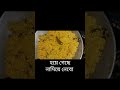 সোজা ভাবে পোলাও