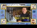 【ドイツの】にじさんじのB級バラエティ（仮）＃75【パーティー】