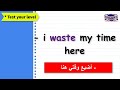 3 ساعات ستعلمك الإنجليزية بأسرع وقت (2) Improve your English