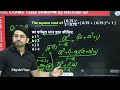 SSC CHSL 2024 | SSC CHSL Maths | Maths Day #02 | SSC CHSL 2024 Preparation | Maths By Ravinder Sir