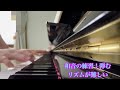 本日の初見練習🎼「ツェルニー125のパッセージ練習曲」より51、52、53、54、55、58、59番🎼ぜーんぶ違うパッセージの練習！なかなか面白いです👍難しいけどね😓本日は10曲弾きました✌️