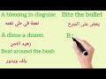 أهم العبارات الأساسية 🔝 في اللغة الانجليزية