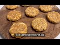 No밀가루! 오트밀땅콩버터 쿠키 만들기 #다이어트레시피