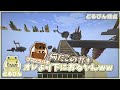 アスレのプロ４人で挑む『ONLY UP！からの脱出』 - マインクラフト