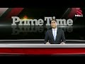 Prime Time (1704) || ਡਿੱਗ ਸਕਦੀ ਸਰਕਾਰ,ਬਦਲੇ ਜਾਣਗੇ ਪ੍ਰਧਾਨ ਮੰਤਰੀ,ਭਾਰਤ ਦੀ ਸਿਆਸਤ ਤੇ ਵਪਾਰ ਤੇ ਪੈ ਸਕਦੈ ਪ੍ਰਭਾਵ