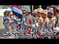 Southern Transitional Council March: انا جنوبي - I'm Southern