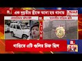 Suvendu Adhikari News LIVE | ভোটের পর থেকে কোচবিহারে কেন ঘরছাড়া বিজেপি কর্মীরা? | BJP News
