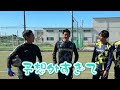 【ブレ球】本田圭佑の伝説FK再現対決したらとんでもない無回転キック連発で本家越えました。