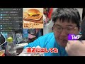 マックの新作「ヨーロッパバーガーズ」を食べてレビューする恭一郎【マクドナルド】