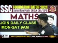 SSC CHSL Exam Analysis 2024 | 3 July All Shift Maths Paper | SSC CHSL Maths Paper Analysis 2024