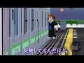 最速入線のつもりが…最悪な事態に…【高根鉄道】