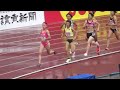 久保凛と対決 田中希実は後ろから 決勝 女子800m 日本選手権陸上2024