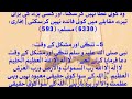 Virtue of La ilaha illallah || لاالہ الا اللہ کی فضیلت || #islamlearning1122