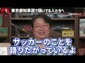 【東京都知事選】『選挙の時だけ政治を語るなよ』あまりにもお便りが多いので話します【岡田斗司夫 切り抜き サイコパス 選挙 小池百合子 石丸伸二 田母神 蓮舫 政治 】