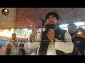 Speech 2022 | Mulana Tariq Jameel || Mufti Sardar Ali Haqqani new Bayan | Mufti Sardar Ali new bayan