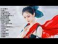 美丽的中国歌曲 [ Beautiful Chinese Music ] | 谭艳 -谭艳-孙露 - 雷婷-童丽-刘紫玲-常安-张玮伽